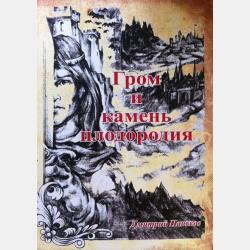 Два дерева - Владимир Одоевский - скачать бесплатно