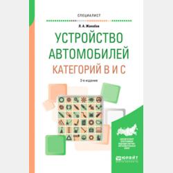Часы - И. В. Абрикосова - скачать бесплатно