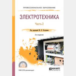 Литературное чтение. 3 класс. 2 часть - Е. И. Матвеева - скачать бесплатно