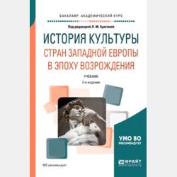 Лечебная физическая культура. (Бакалавриат, Специалитет). Учебник. - Эдуард Наумович Вайнер - скачать бесплатно