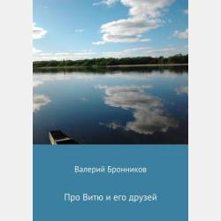 Новый год - Николай Вагнер - скачать бесплатно