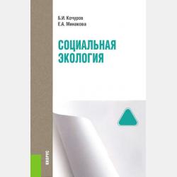 Избранные главы курса Радиохимия - Николай Дмитриевич Бетенеков - скачать бесплатно