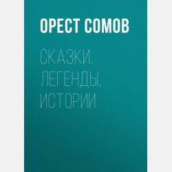 Аудиокнига Воробьишко (Максим Горький) - скачать бесплатно