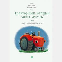 3000 примеров по математике. Считаем и объясняем. Сложение и вычитание. 1 класс - О. В. Узорова - скачать бесплатно