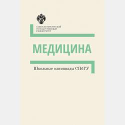 Компьютерное моделирование средствами языка программирования Python. Рабочая тетрадь для учащихся 10 класса - Т. А. Хоменко - скачать бесплатно