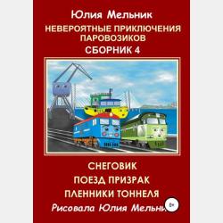 Что, зачем, почему - Павел Бобков - скачать бесплатно