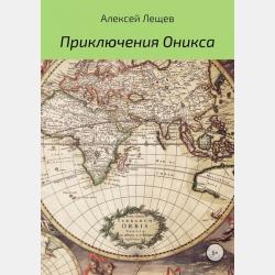 Мартинка и Маленькое приведение. Путешествие в Лабиринты Времени - Ольга Николаевна Кучумова - скачать бесплатно