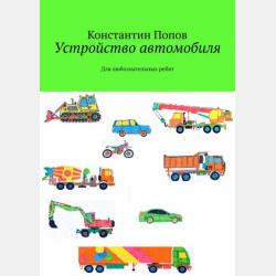 Сложение и вычитание. Тетрадь-тренажёр по математике. 1 класс - Наталья Брагинец - скачать бесплатно