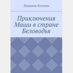 Английский для малышей. Мой первый учебник - О. В. Узорова - скачать бесплатно