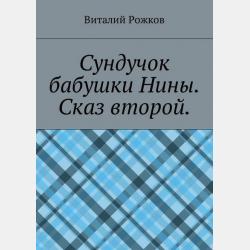 Сырье и материалы рыбной промышленности - Т. М. Сафронова - скачать бесплатно