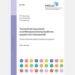 Биология. Многообразие растений. Бактерии. Грибы. 7 класс - В. В. Пасечник - скачать бесплатно
