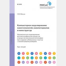 Техническое творчество 2-е изд. Учебное пособие для вузов - Александр Витальевич Проворов - скачать бесплатно