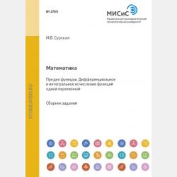 Корпоративная социальная ответственность. мировая и отечественная практика - Татьяна Иванова - скачать бесплатно