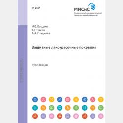 Эффективность информационных технологий. Учебник и практикум для академического бакалавриата - Надежда Михайловна Лобанова - скачать бесплатно