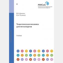 Английский язык. Книга для учителя с ключами. 6 класс - М. В. Вербицкая - скачать бесплатно