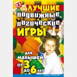 Наука на досуге - Яков Перельман - скачать бесплатно