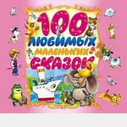 Сказки про Пушиста - Татьяна Кузина - скачать бесплатно