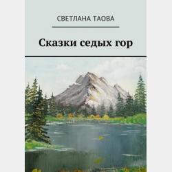 Аудиокнига Несущие мир (Радио Вера Журнал Фома) - скачать бесплатно