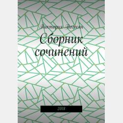 Коржик и Гизмо. Великий побег - Сьюзен Селфорс - скачать бесплатно
