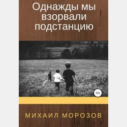 Почему мы болеем? - Анастасия Мещерякова - скачать бесплатно