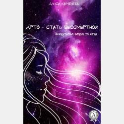 Сказка о дочери кузнеца Веснянке - Игорь Дасиевич Шиповских - скачать бесплатно