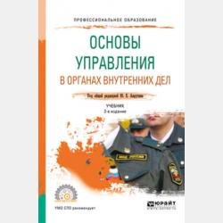 Экологический мониторинг 2-е изд., пер. и доп. Учебник и практикум для вузов - Константин Павлович Латышенко - скачать бесплатно