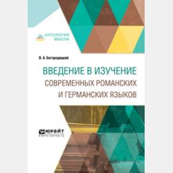 Социология и психология управления 2-е изд., испр. и доп. Учебное пособие для академического бакалавриата - Г. Л. Ильин - скачать бесплатно