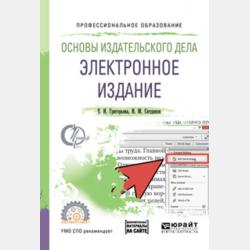 Развиваем мышление, логику и речь - Олеся Жукова - скачать бесплатно