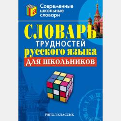 Я пингвин - Дмитрий Крылов - скачать бесплатно