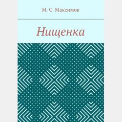 Аленка - скачать бесплатно