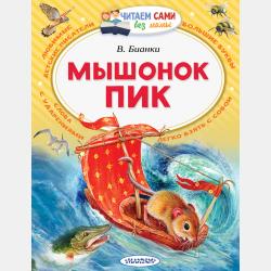 Вокруг света с английским. Методические рекомендации. Третий уровень - Рейчел Финни - скачать бесплатно