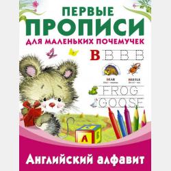 Сказки Англии - Сборник - скачать бесплатно