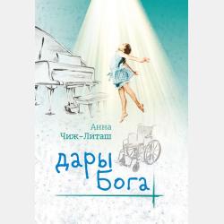 Аудиокнига Киса Алиса и мир эмоций (Юлия Дрёмина) - скачать бесплатно