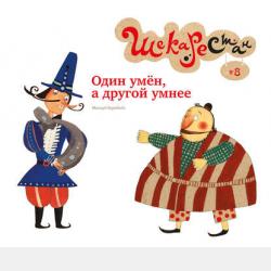Аудиокнига Зорька-богатырь (Народное творчество) - скачать бесплатно