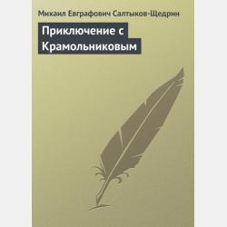  - скачать бесплатно