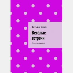 Сказки от Чичера Колымского - Владимир Сергеевич Неробеев - скачать бесплатно