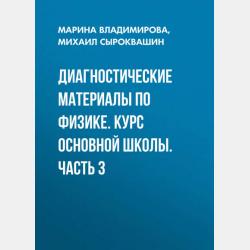 Основы теории информации - Е. Д. Зубова - скачать бесплатно