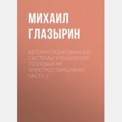 Литературное чтение. Учебная хрестоматия. 3 класс. 1 часть - Л. А. Ефросинина, М. В. Долгих - скачать бесплатно