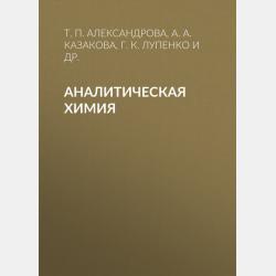 Саша, Паша и мама Маша - Мария Дмитраш - скачать бесплатно
