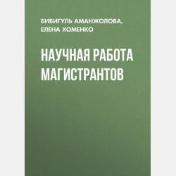 История. История России. 10 класс. Базовый и углублённый уровни. Часть 1 - О. В. Хлевнюк - скачать бесплатно