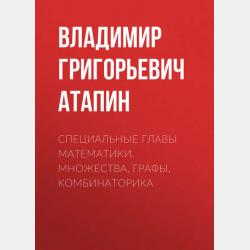 Химическая кинетика 2-е изд., испр. и доп. Учебник и практикум для вузов - Фатих Захарович Бадаев - скачать бесплатно