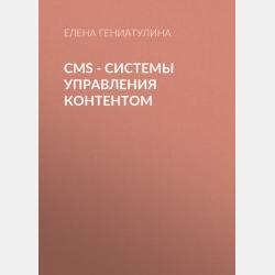 Ветеринарная экология - Н. В. Сахно - скачать бесплатно