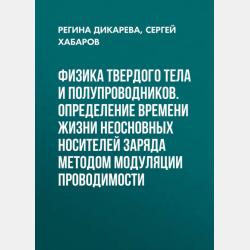 Розмовна англійська. Просунутий курс. Книга 8 - Ричард Грант - скачать бесплатно