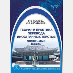 Новогодние приключения Опанта - Артем Черепанов - скачать бесплатно