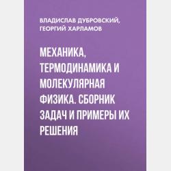 Окружающий мир. 3 класс. Рабочая тетрадь - С. В. Кудрина - скачать бесплатно