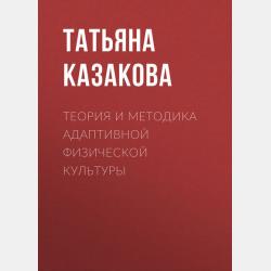 Не хочу! Не буду! Сказка для капризуль - Женя Григорьева - скачать бесплатно