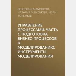 Текущий и итоговый контроль по курсу «История России. XVIII век». Контрольно-измерительные материалы. 8 класс - Я. В. Соловьев - скачать бесплатно