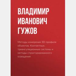 Swift для детей. Самоучитель по созданию приложений для iOS - Глория Уинквист - скачать бесплатно