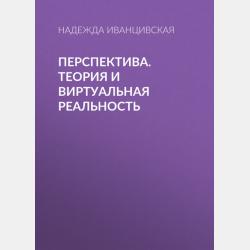 История Вито - Евгений Вячеславович Шестак - скачать бесплатно