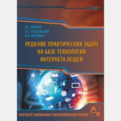Аудиокнига Каникулы выдумщицы (Татьяна Тронина) - скачать бесплатно